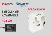 Портативный рентген PORT-X II NEW + Визиограф HDR 500