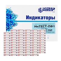 Индикаторы ИнТЕСТ-П форма 257/у 1000 шт, с журналом