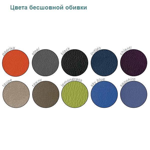 A-dec 300 Цвета бесшовной обивки.png A-dec 300 Цвета бесшовной обивки.png