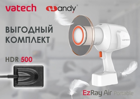 Портативный рентген EzRay Air Portable + Визиограф HDR 500
