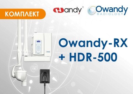 Интраоральный рентген Owandy-RX DC + Визиограф HDR 500
